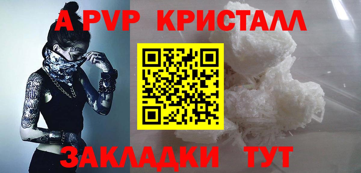 А ПВП кристаллы Сланцы
