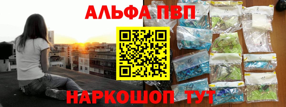 A PVP крисы CK  Alpha PVP  Alpha-PVP СК  Вход с VPN  Сланцы  Альфа ПВП крисы CK 