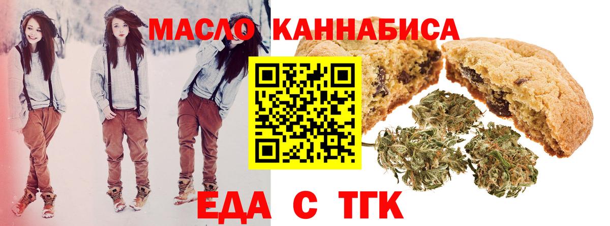 Сланцы  Canna-Cookies конопля  Вход с VPN 