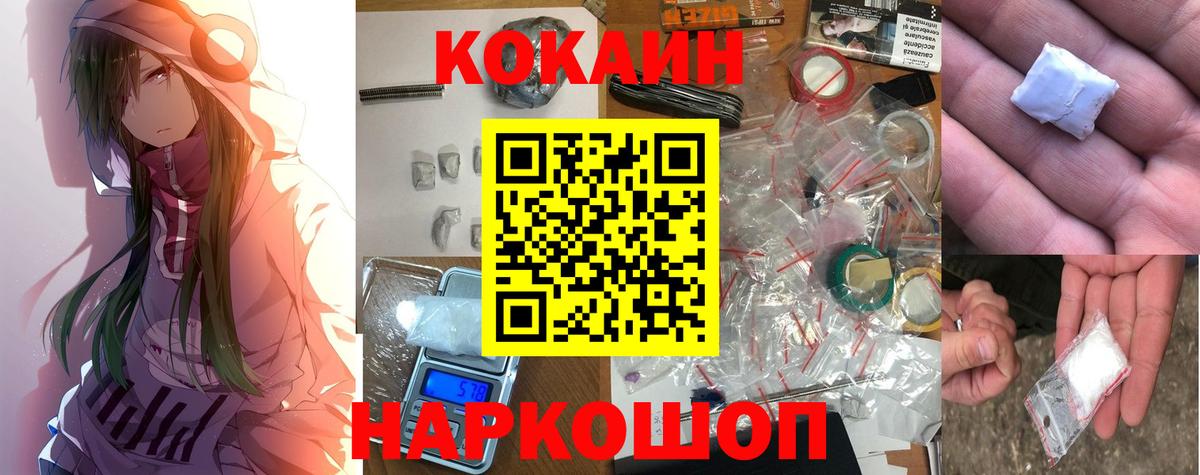 Cocaine Боливия  Вход с VPN  Cocaine Columbia  Сланцы 
