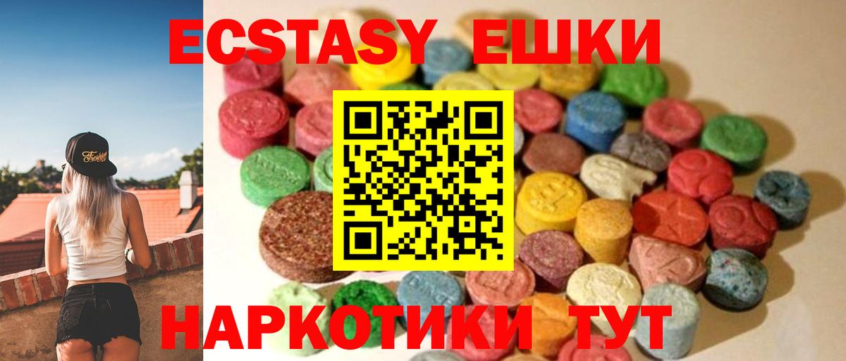 ЭКСТАЗИ VHQ Сланцы