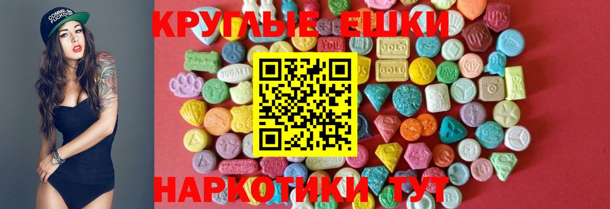 Сланцы  даркнет какой сайт  Вход с VPN  Экстази ешки 