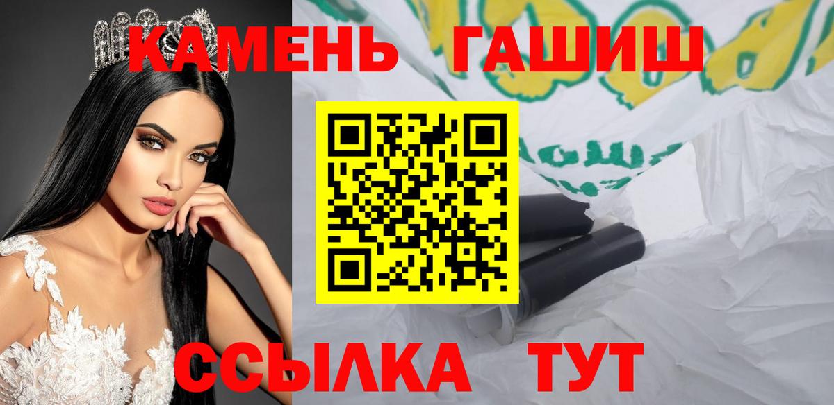 Сланцы  ГАШ 40% ТГК  Вход с VPN 