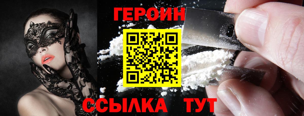 ГЕРОИН хмурый  ГЕРОИН  Сланцы  Вход с VPN 