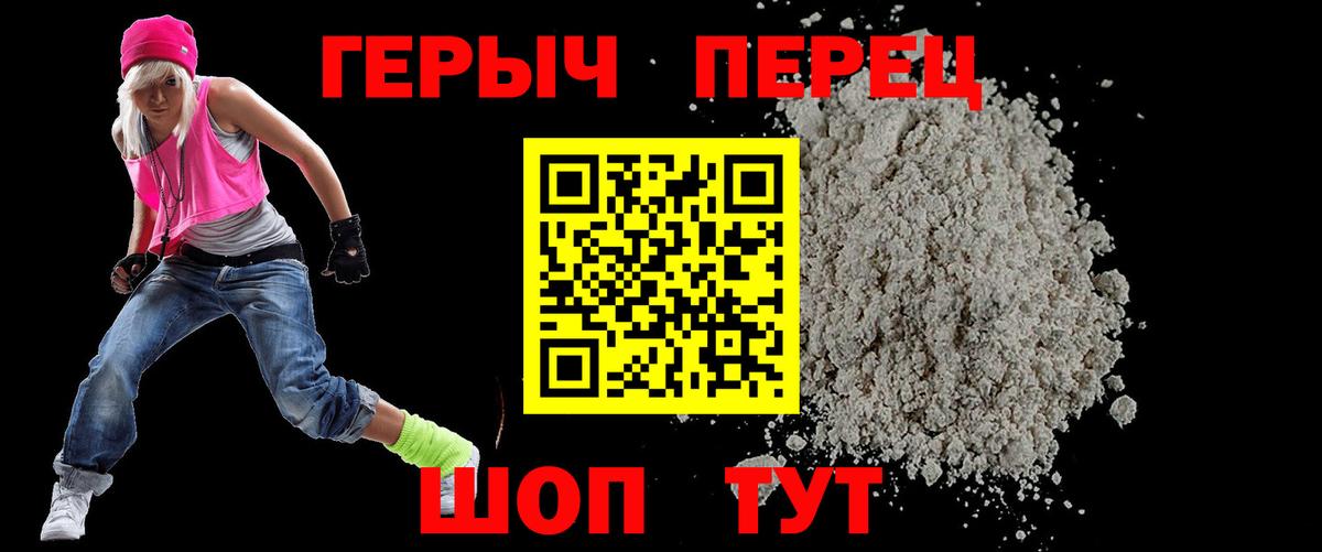 ГЕРОИН VHQ Сланцы