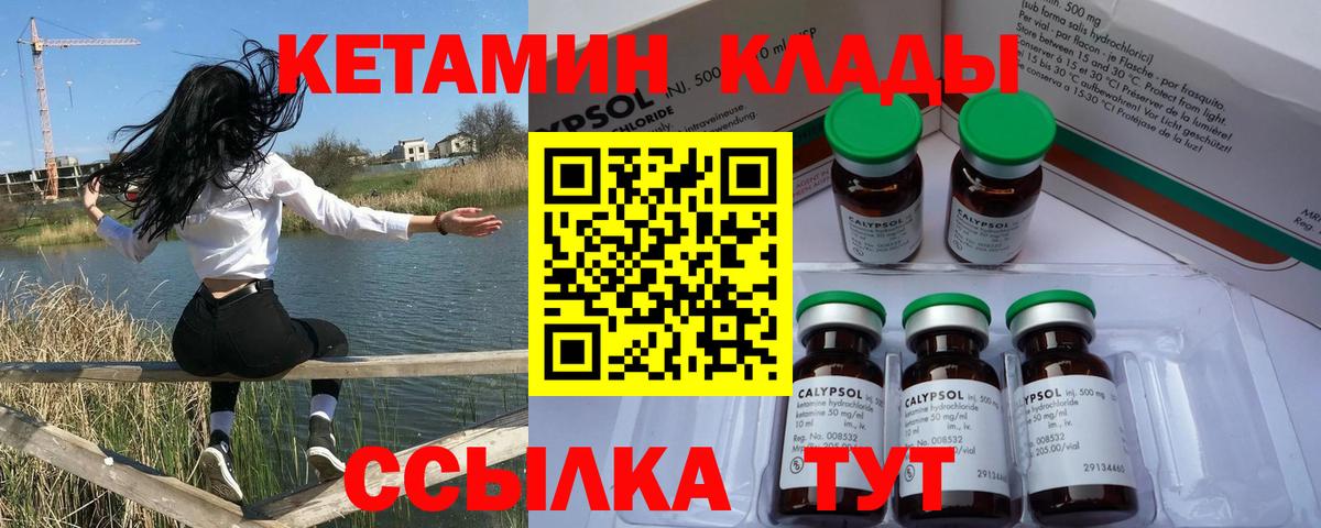 Кетамин ketamine  КЕТАМИН ketamine  Сланцы  Вход с VPN 
