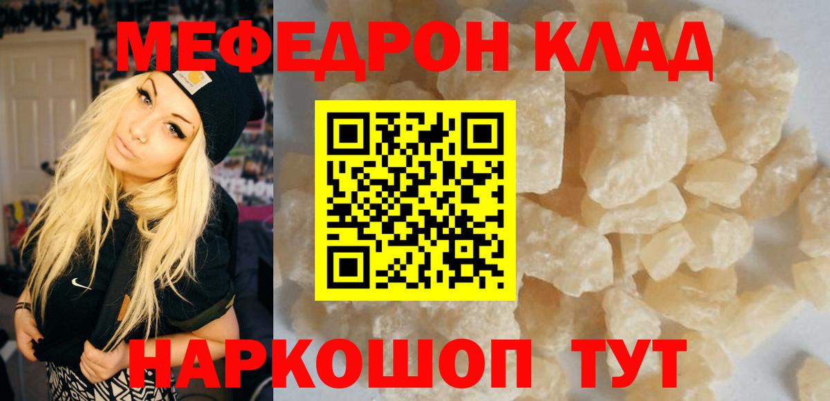 МЕФ мука Сланцы