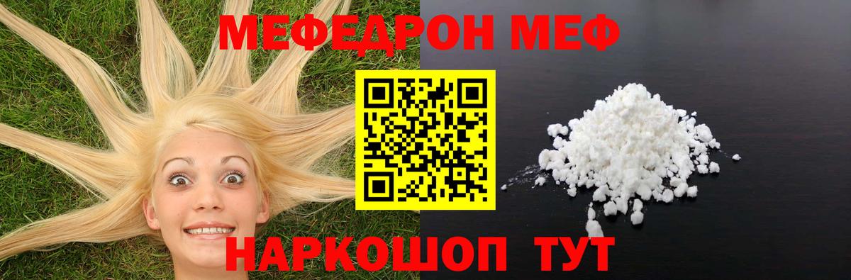 МЕФ VHQ  Меф кристаллы  Вход с VPN  Сланцы 