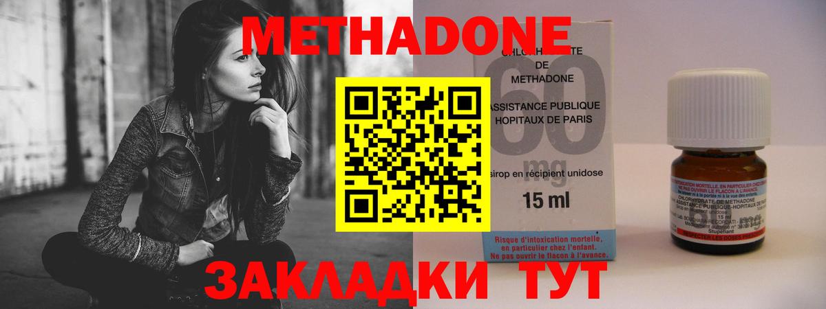 МЕТАДОН мёд  МЕТАДОН мёд  Вход с VPN  Сланцы 