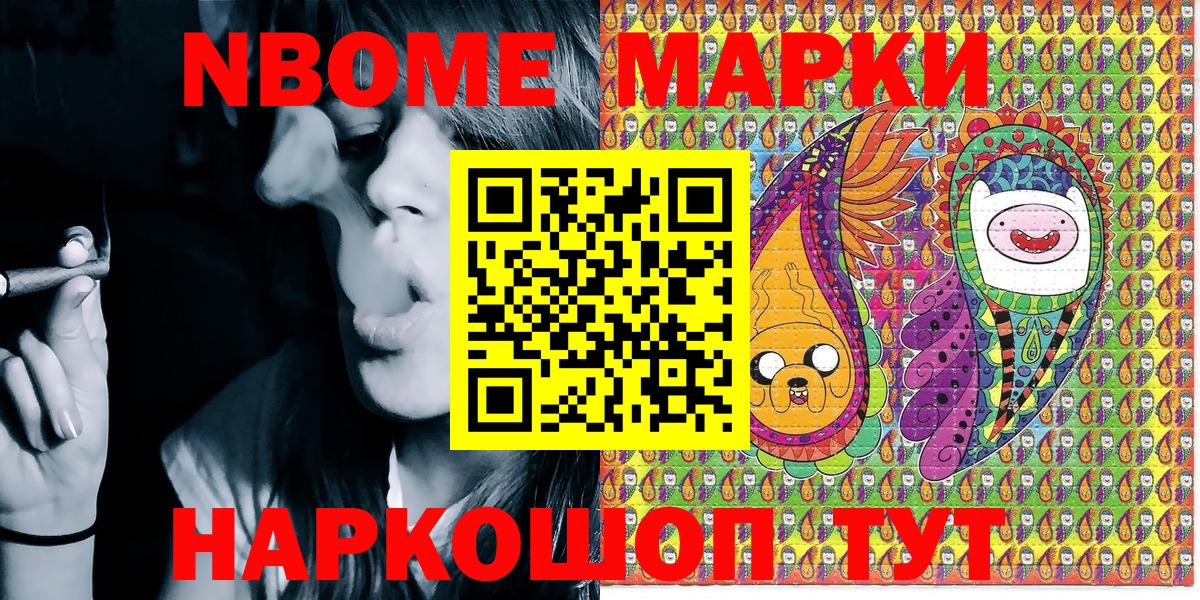 Наркотические марки 1,8мг  Марки NBOMe  Сланцы  Наркотические марки 1,8мг  Вход с VPN 