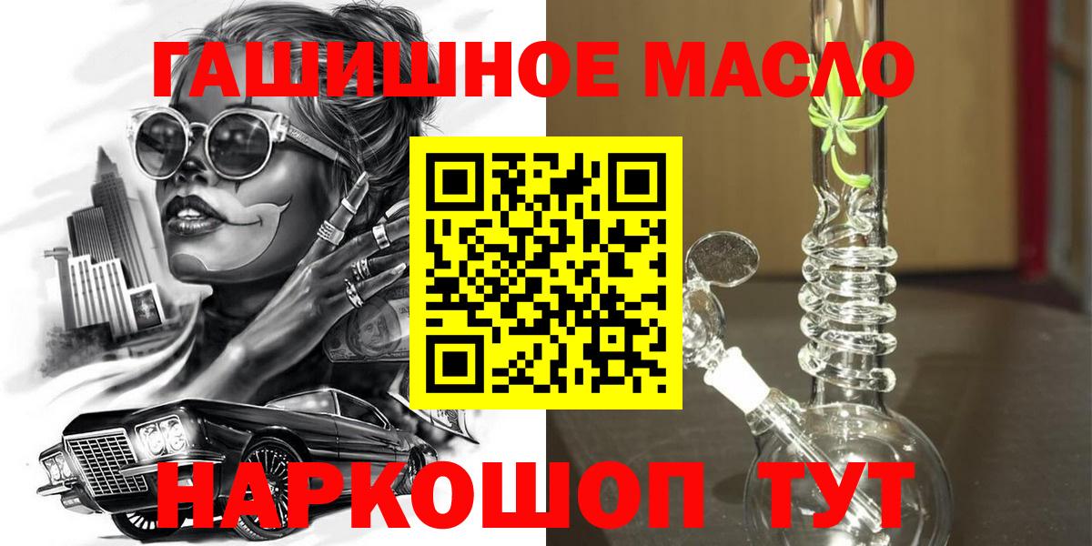 ТГК THC oil Сланцы